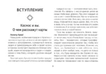 Крайон. Таро Луны. Карты, дающие ответы на все вопросы — изображение 4