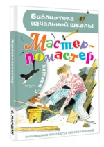 Мастер - ломастер — изображение 2