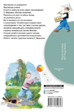 Мастер - ломастер — изображение 3