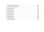 Крайон. Лунное Таро. Помощь на каждый день — изображение 5