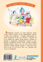 Золотой ключик, или Приключения Буратино — изображение 3
