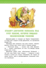 Золотой ключик, или Приключения Буратино — изображение 4