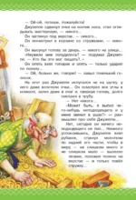 Золотой ключик, или Приключения Буратино — изображение 5