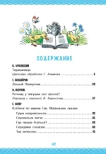 Сказки для детей в рисунках В. Сутеева — изображение 4