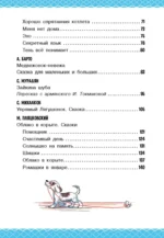 Сказки для детей в рисунках В. Сутеева — изображение 5