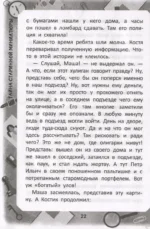 Тайна старинной миниатюры — изображение 4
