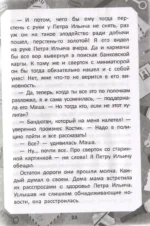 Тайна старинной миниатюры — изображение 5