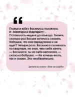 Мне не слабо! — изображение 3