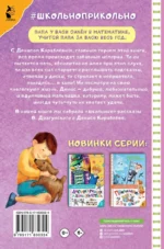 Денискины рассказы — изображение 2