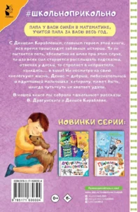Денискины рассказы — Детская литература