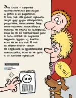 Дети и Эти — изображение 3
