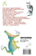 Стихи и сказки — изображение 2