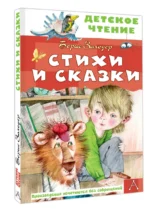 Стихи и сказки — изображение 3