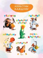 Сказки. Рисунки С. Алимова — изображение 5