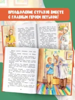 Приключения жёлтого чемоданчика — изображение 4
