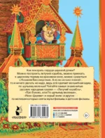 Летучий корабль. Сказки — изображение 3