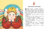 Летучий корабль. Сказки — изображение 5