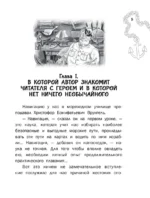 Приключения капитана Врунгеля — изображение 6