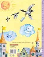 Сказки о Дракончике и другие истории — изображение 3