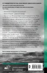 Ты меня не видишь — изображение 2