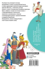 Путешествия Синдбада-морехода — изображение 3