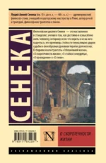 О скоротечности жизни — изображение 2