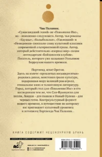 Беглецы и бродяги — Художественная литература