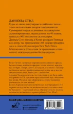 Голос сердца — изображение 3