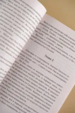 Голос сердца — изображение 5