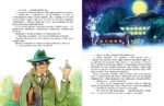 Красная рука. Чёрная простыня. Зелёные пальцы — изображение 4