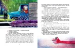 Красная рука. Чёрная простыня. Зелёные пальцы — изображение 5