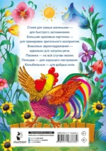 Мои первые потешки и стихи — изображение 2