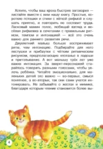 Мои первые потешки и стихи — изображение 4