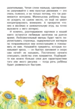 Мои первые потешки и стихи — изображение 5