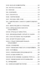 Колеса судьбы — изображение 4