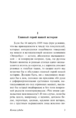 Колеса судьбы — изображение 5