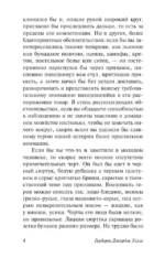 Колеса судьбы — изображение 6
