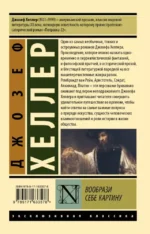 Вообрази себе картину — изображение 2