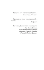 Вообрази себе картину — изображение 3