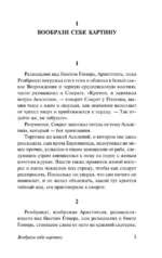 Вообрази себе картину — изображение 5