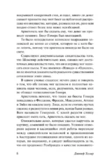 Вообрази себе картину — изображение 6