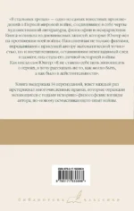 В стальных грозах — изображение 2