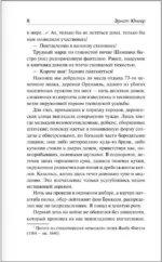 В стальных грозах — изображение 4