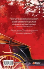Аня из Зеленых Мезонинов — изображение 2