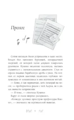 Звучи, эуфониум! Добро пожаловать в духовой оркестр старшей школы Китаудзи. Том 1 — изображение 6