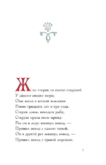 Сказки — изображение 3