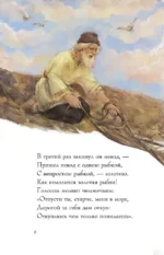 Сказки — изображение 4
