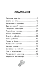 Супер Крылья. Джетт и его друзья — изображение 3