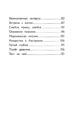 Супер Крылья. Джетт и его друзья — изображение 4