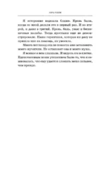 Извращенные эмоции — изображение 4